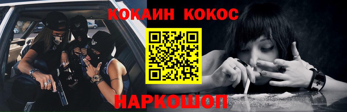 COCAIN VHQ Заводоуковск