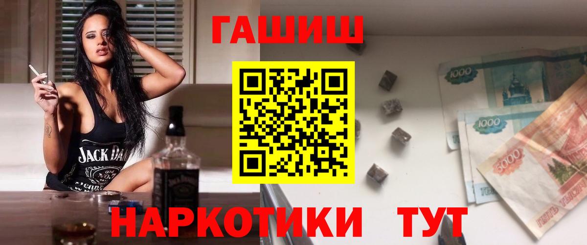 купить наркотик  ГАШ  Гашиш убойный  Вход с VPN  Гашиш убойный  Заводоуковск 