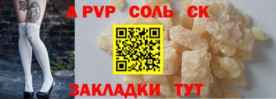 крисы Беслан