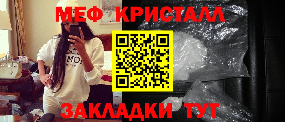 Мефедрон  Мефедрон кристаллы  Мефедрон  Заводоуковск  Вход с VPN 