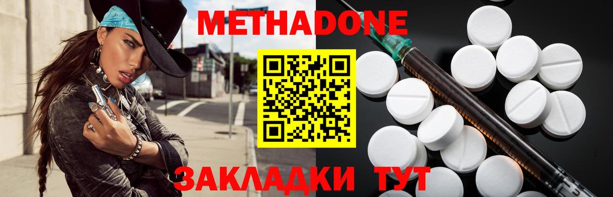 Метадон VHQ Заводоуковск