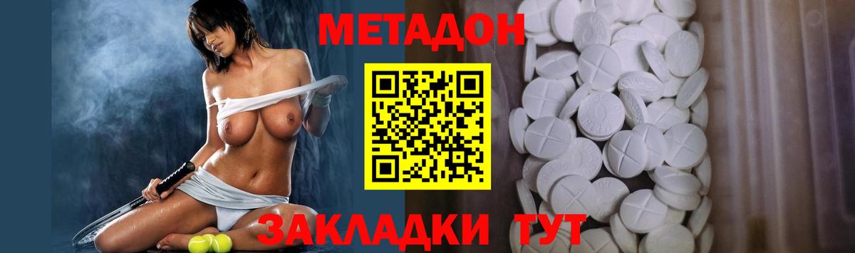 Заводоуковск  Метадон белоснежный  Вход с VPN  МЕТАДОН кристалл 