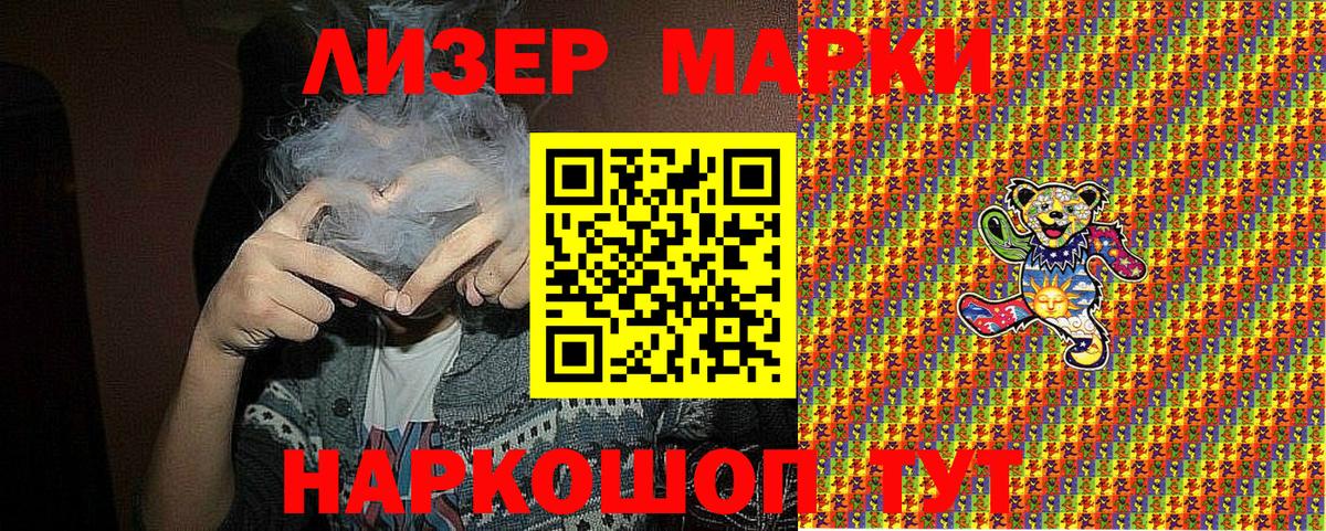 Наркотические марки 1,5мг  Вход с VPN  Заводоуковск 
