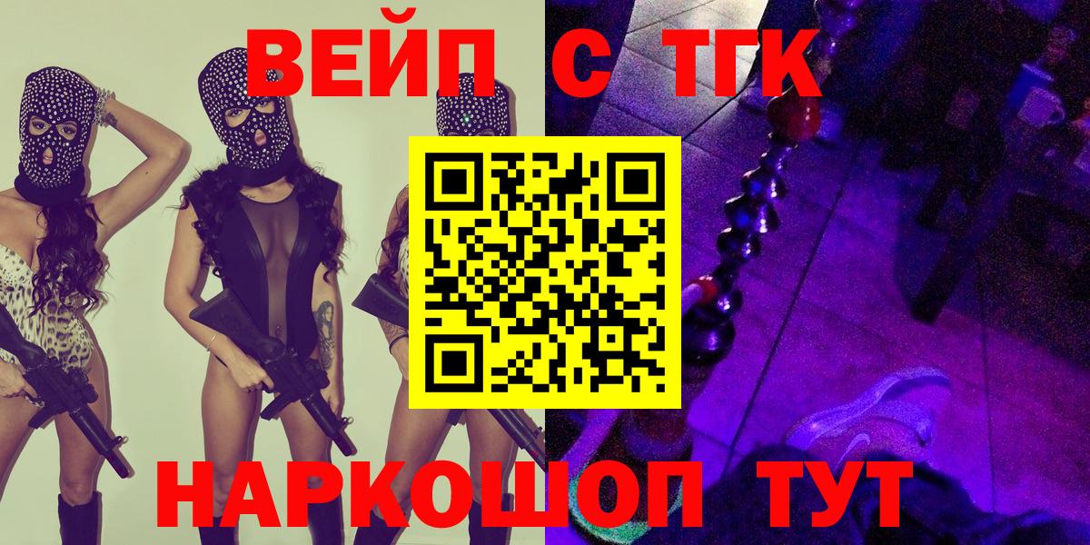 Дистиллят ТГК THC oil  Вход с VPN  что такое   Заводоуковск 