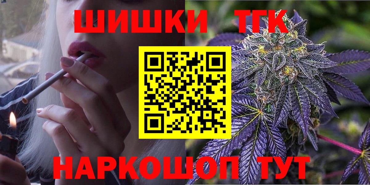 Заводоуковск  Канабис OG Kush  Вход с VPN  Шишки марихуана VHQ  МАРИХУАНА MAZAR 
